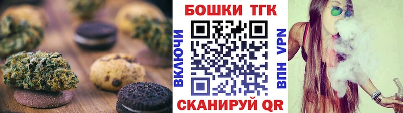 Печенье с ТГК конопля  Семилуки 